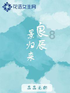 越过篱笆