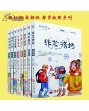 道路交通连连看第二章